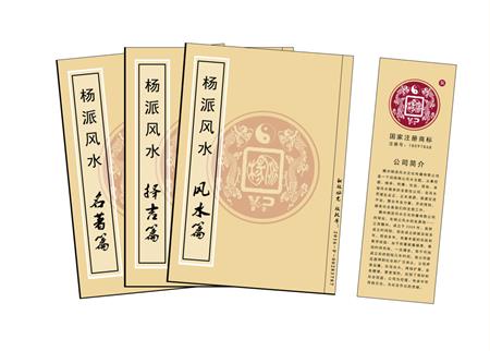 衢州市杨公风水弟子班公司成立十五周年庆典学费大优惠开学通知